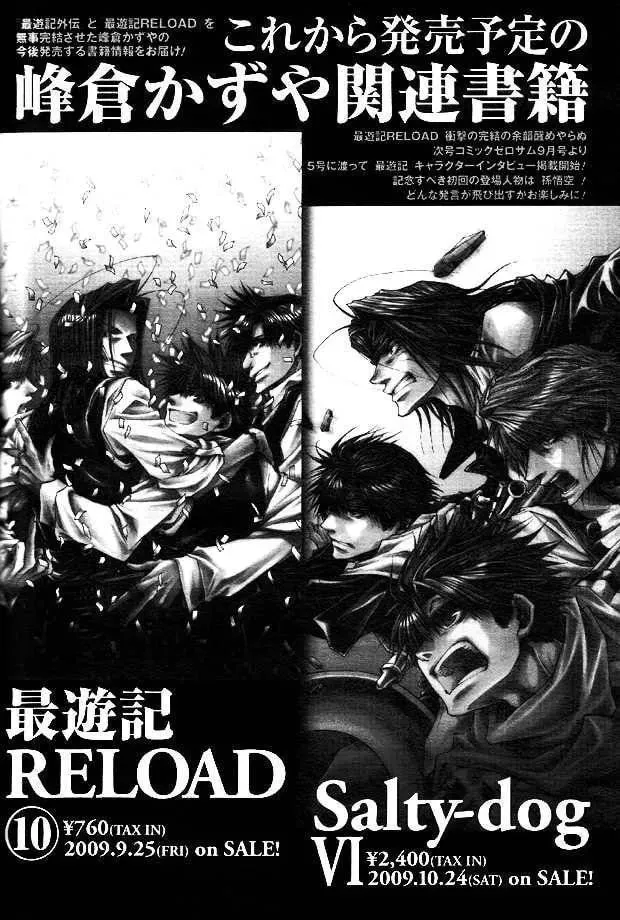 Read Saiyuki Reload chapter 50 image 4 on Lezhin