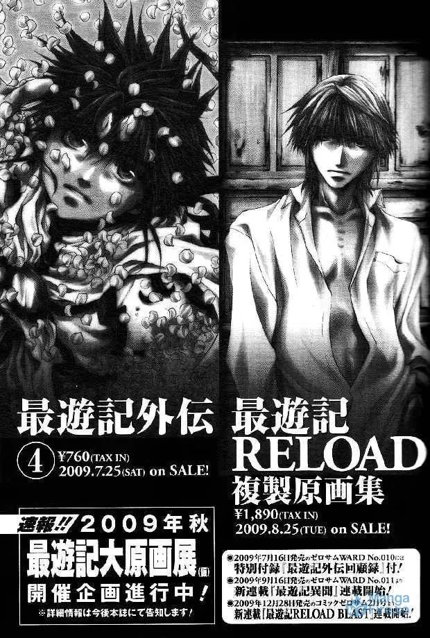 Read Saiyuki Reload chapter 50 image 5 on Lezhin