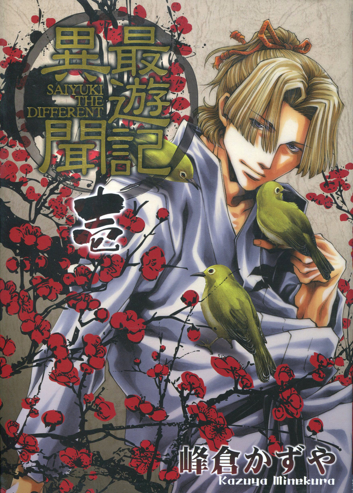 Read Saiyuki the Different chapter 1.1 image 1 on Lezhin
