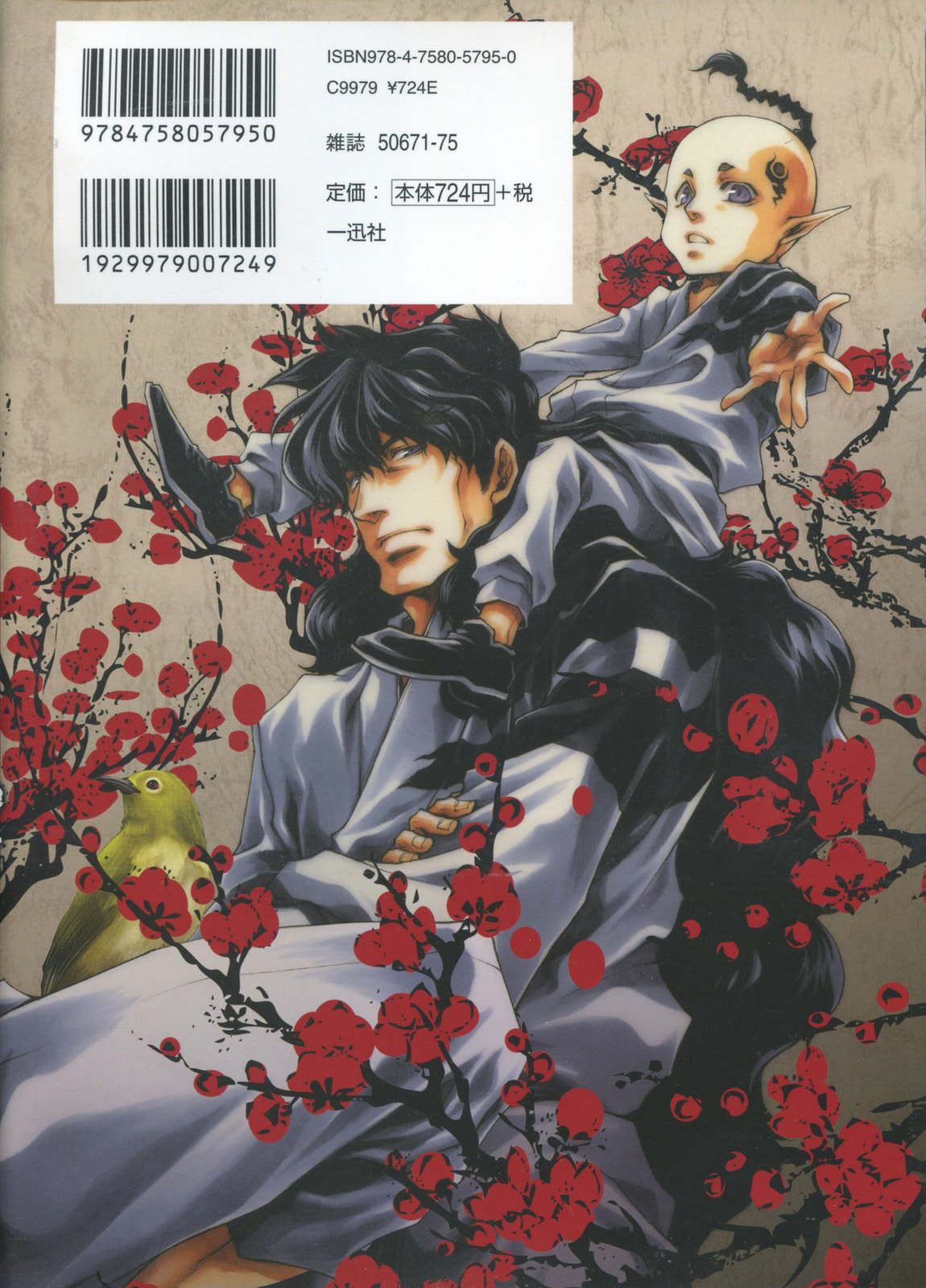 Read Saiyuki the Different chapter 1.1 image 2 on Lezhin