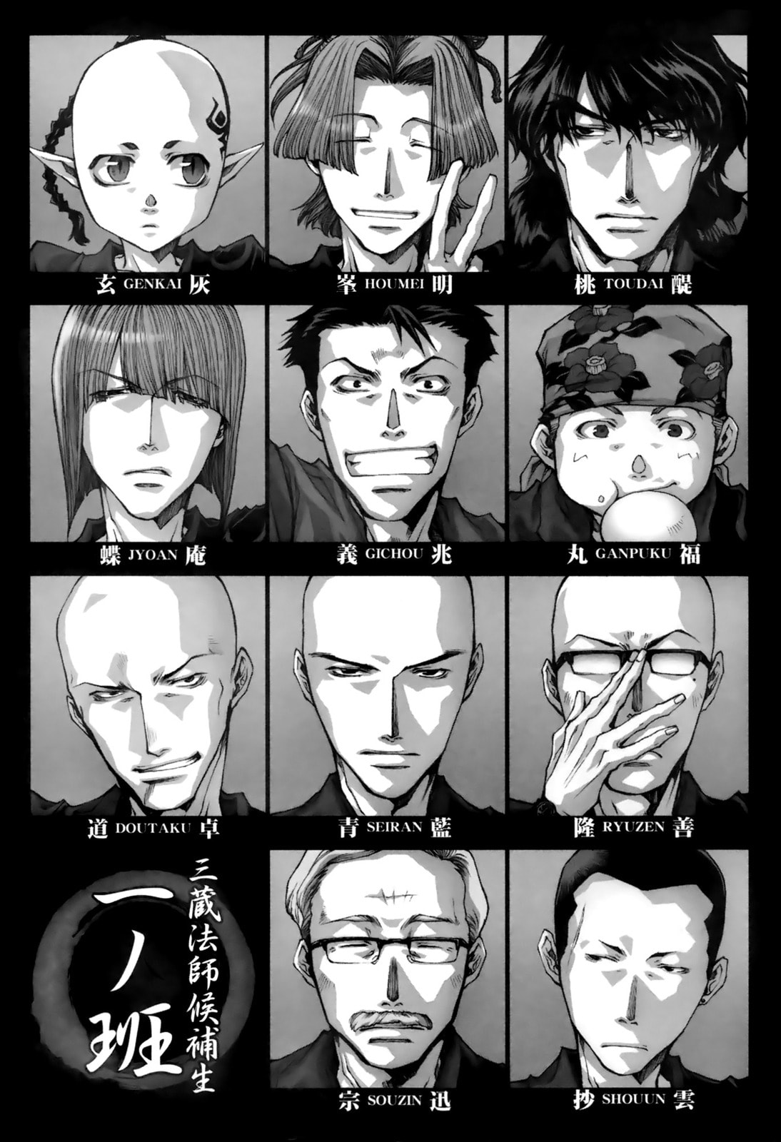Read Saiyuki the Different chapter 3 image 1 on Lezhin