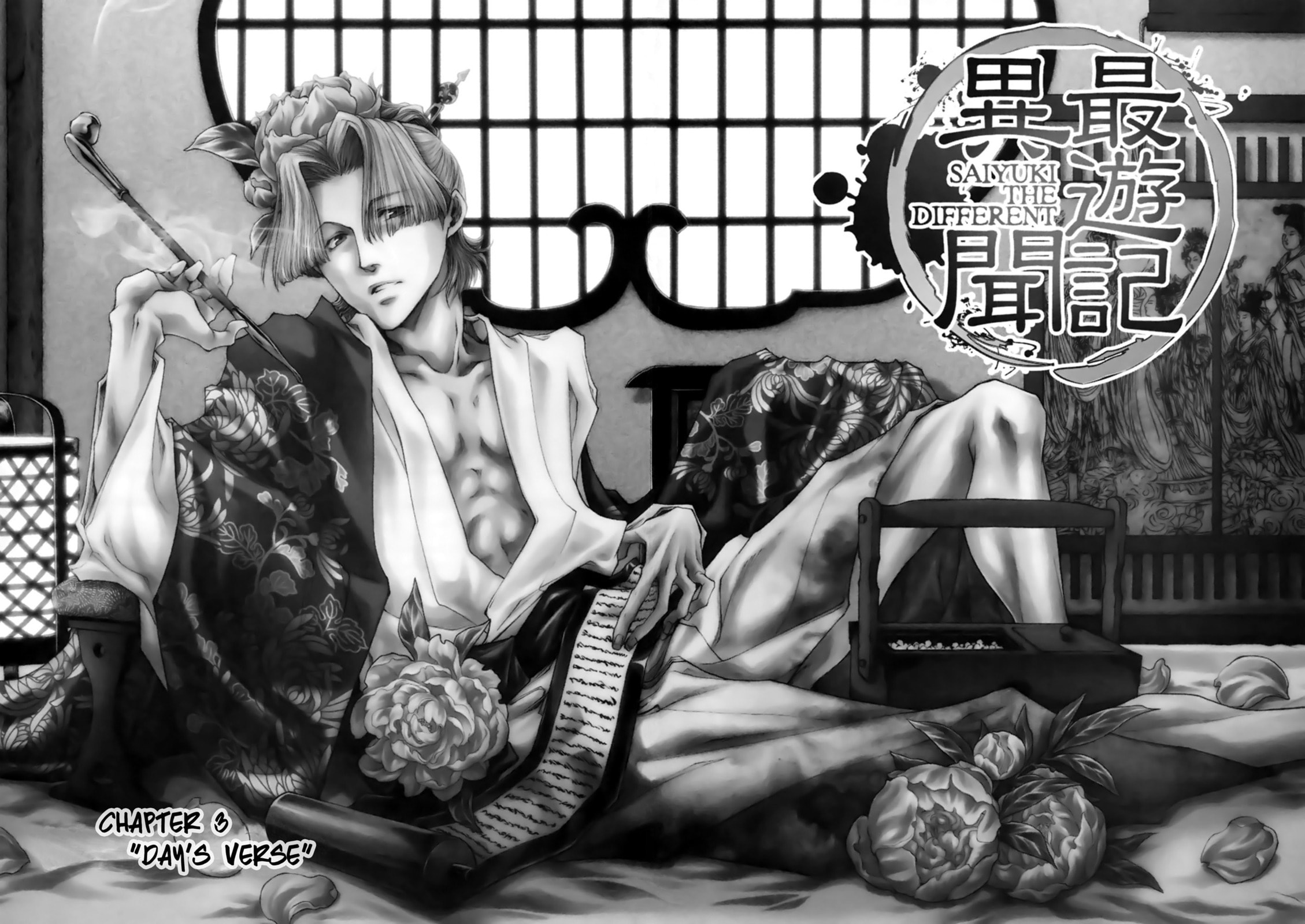 Read Saiyuki the Different chapter 3 image 12 on Lezhin