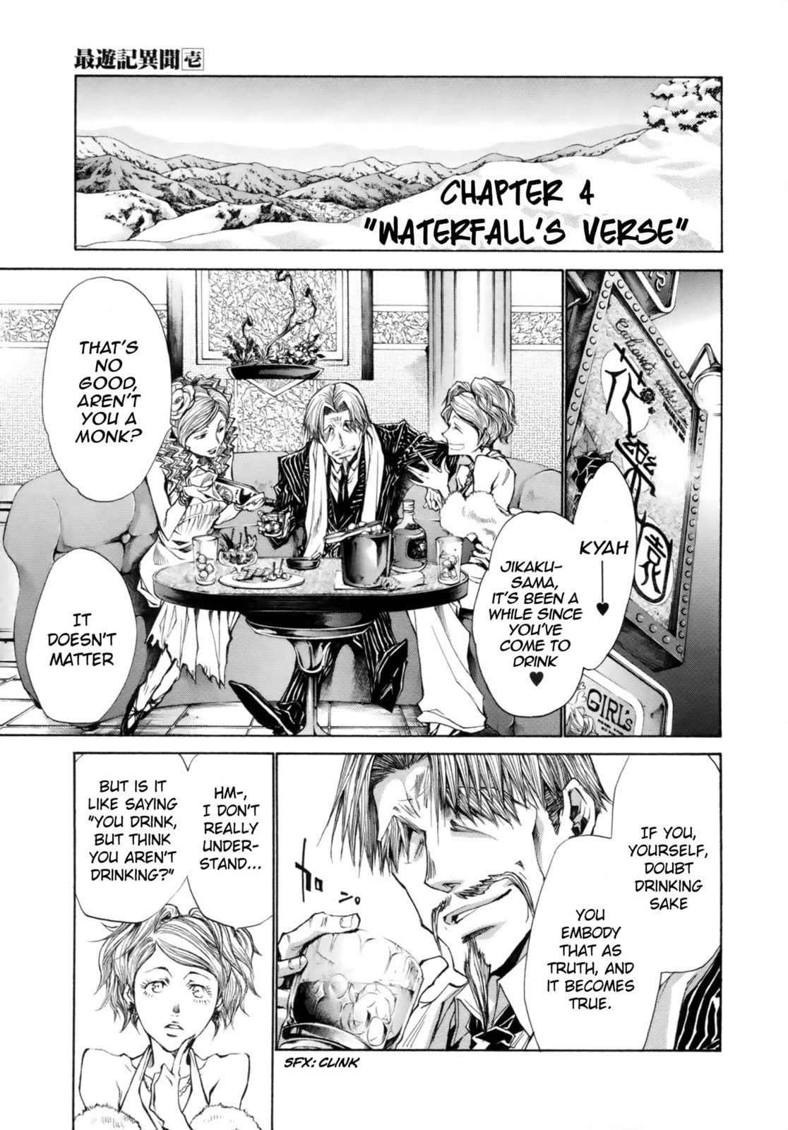 Read Saiyuki the Different chapter 4 image 1 on Lezhin