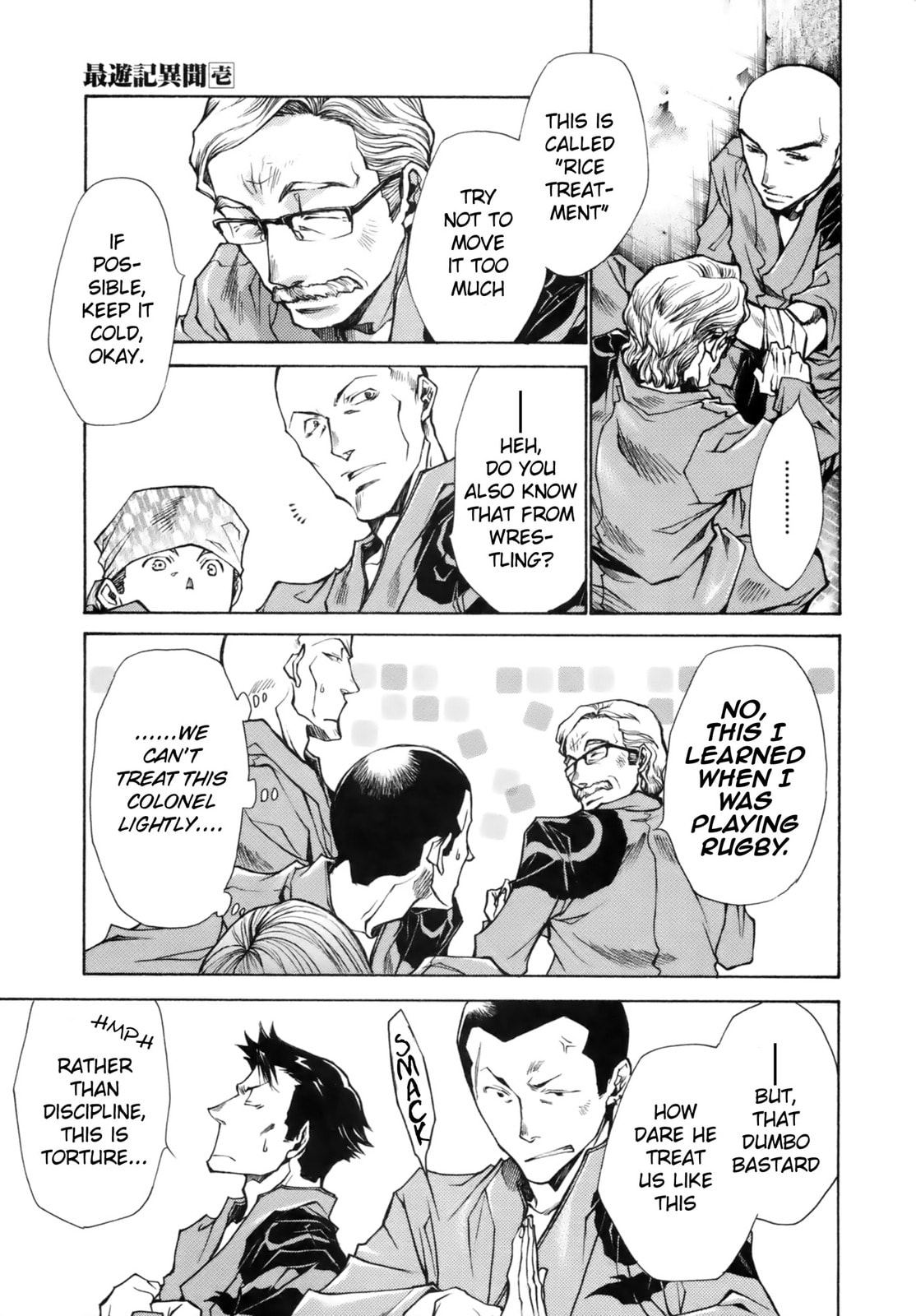 Read Saiyuki the Different chapter 4 image 11 on Lezhin