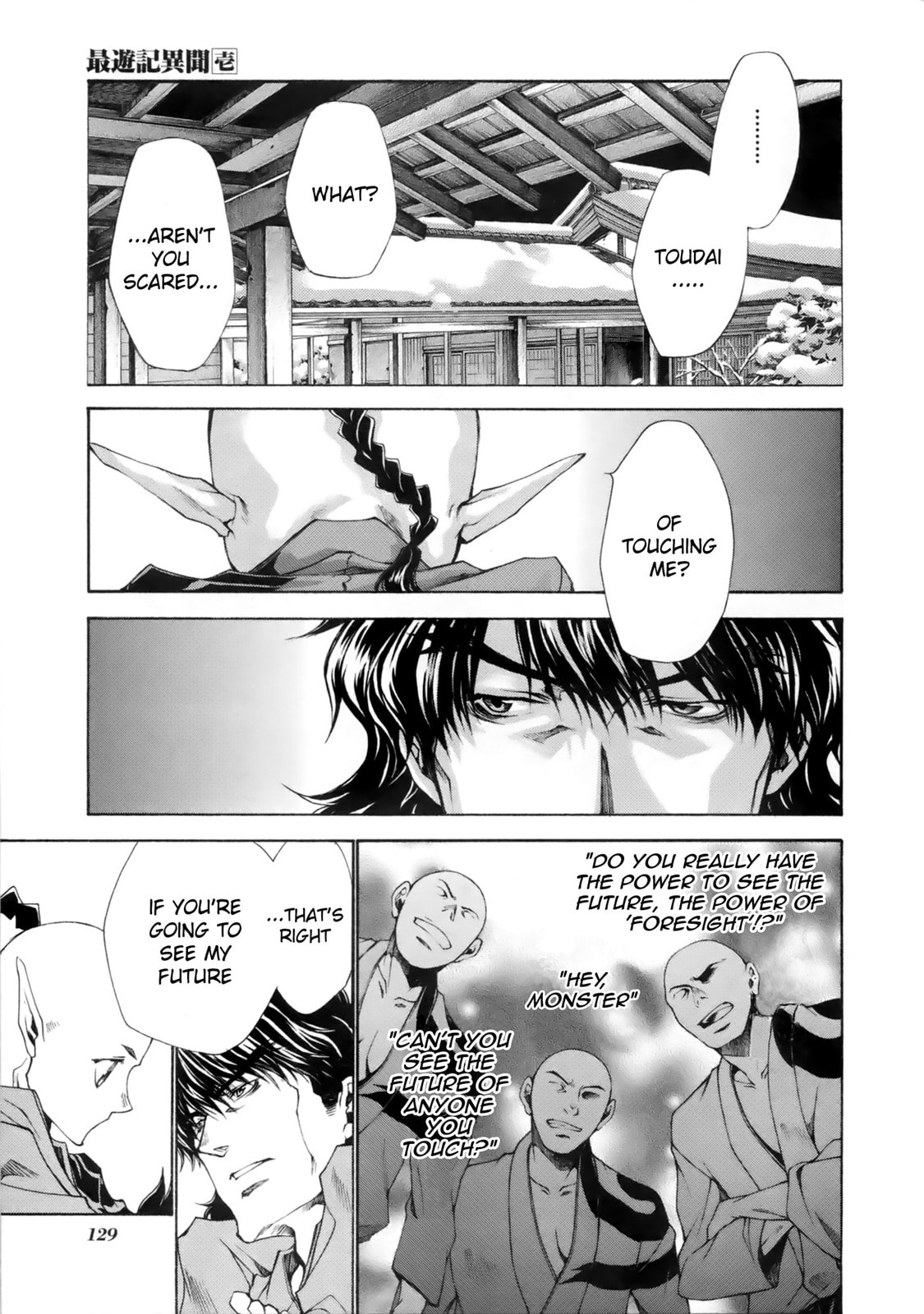Read Saiyuki the Different chapter 4 image 15 on Lezhin