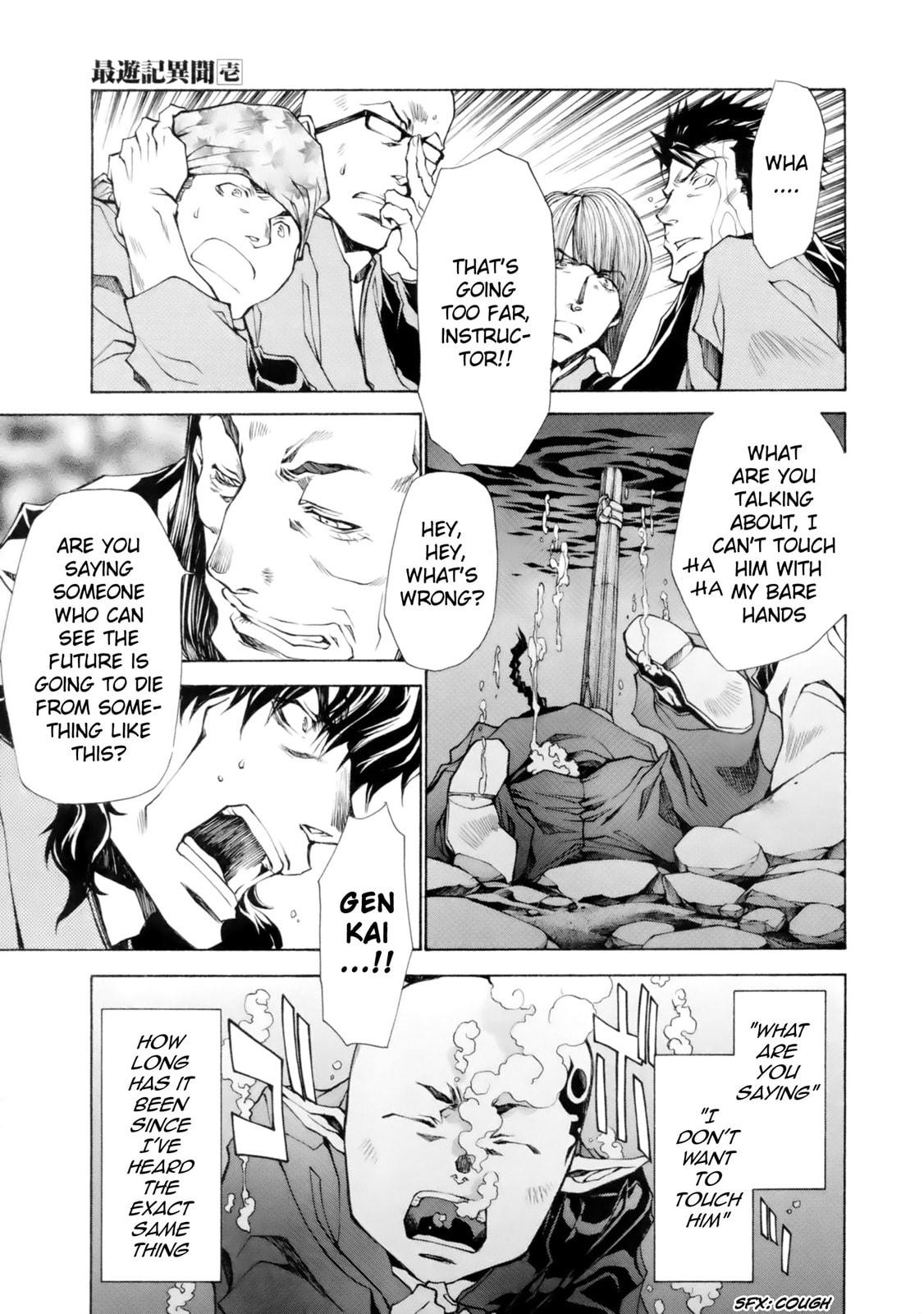 Read Saiyuki the Different chapter 4 image 29 on Lezhin