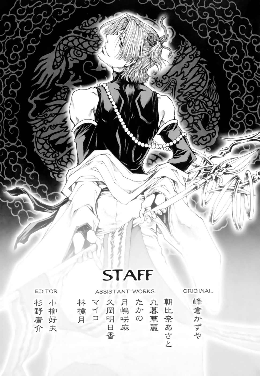 Read Saiyuki the Different chapter 5 image 28 on Lezhin