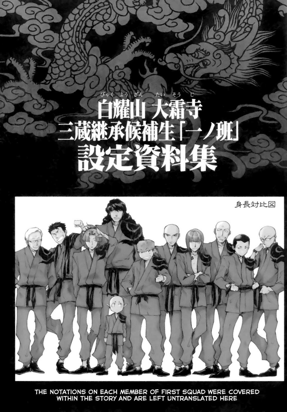 Read Saiyuki the Different chapter 5 image 29 on Lezhin
