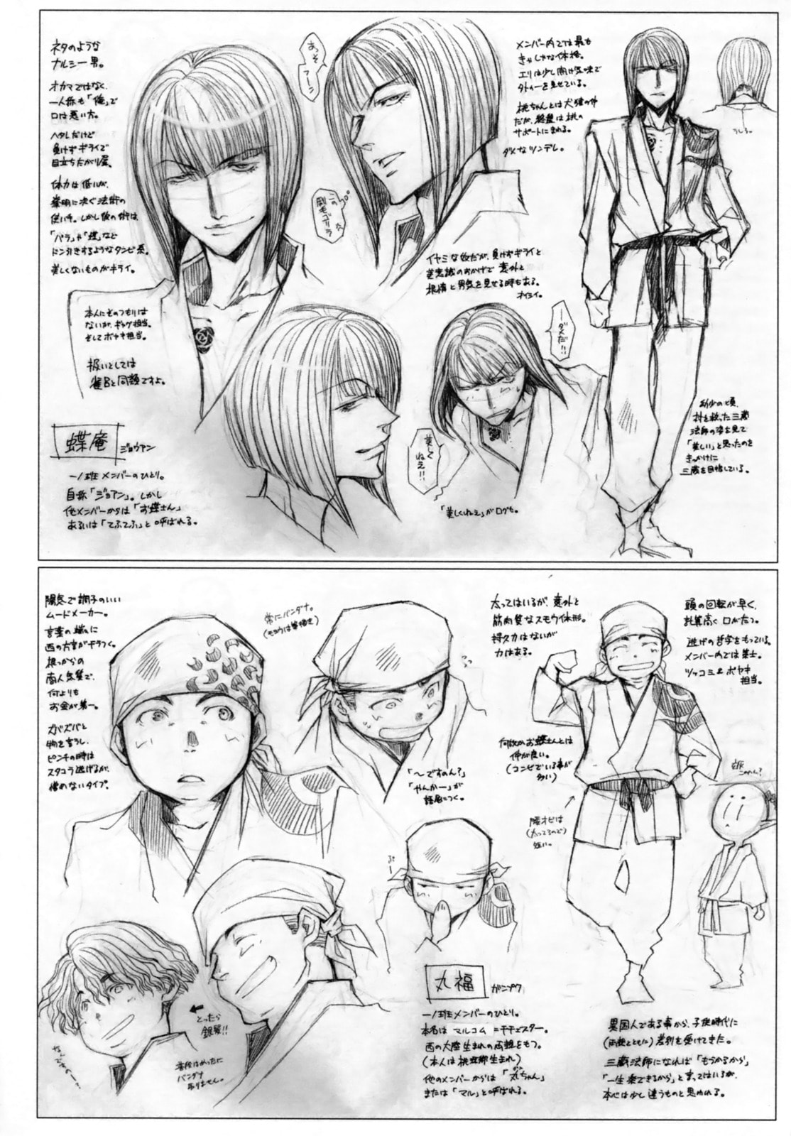 Read Saiyuki the Different chapter 5 image 33 on Lezhin