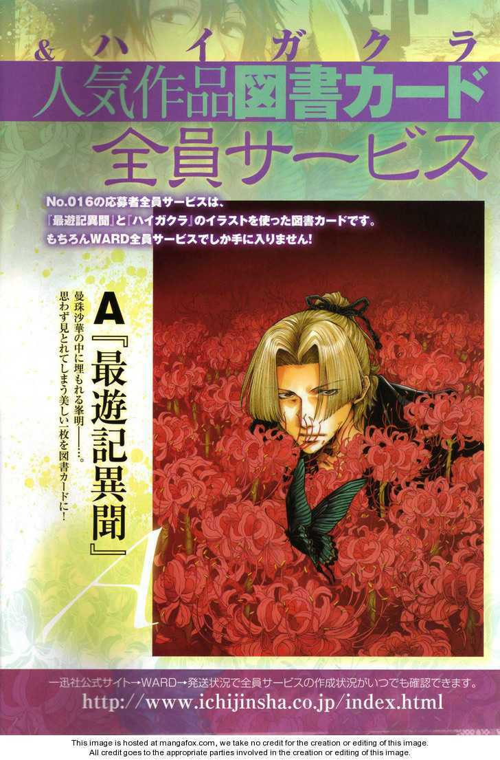 Read Saiyuki the Different chapter 6 image 15 on Lezhin