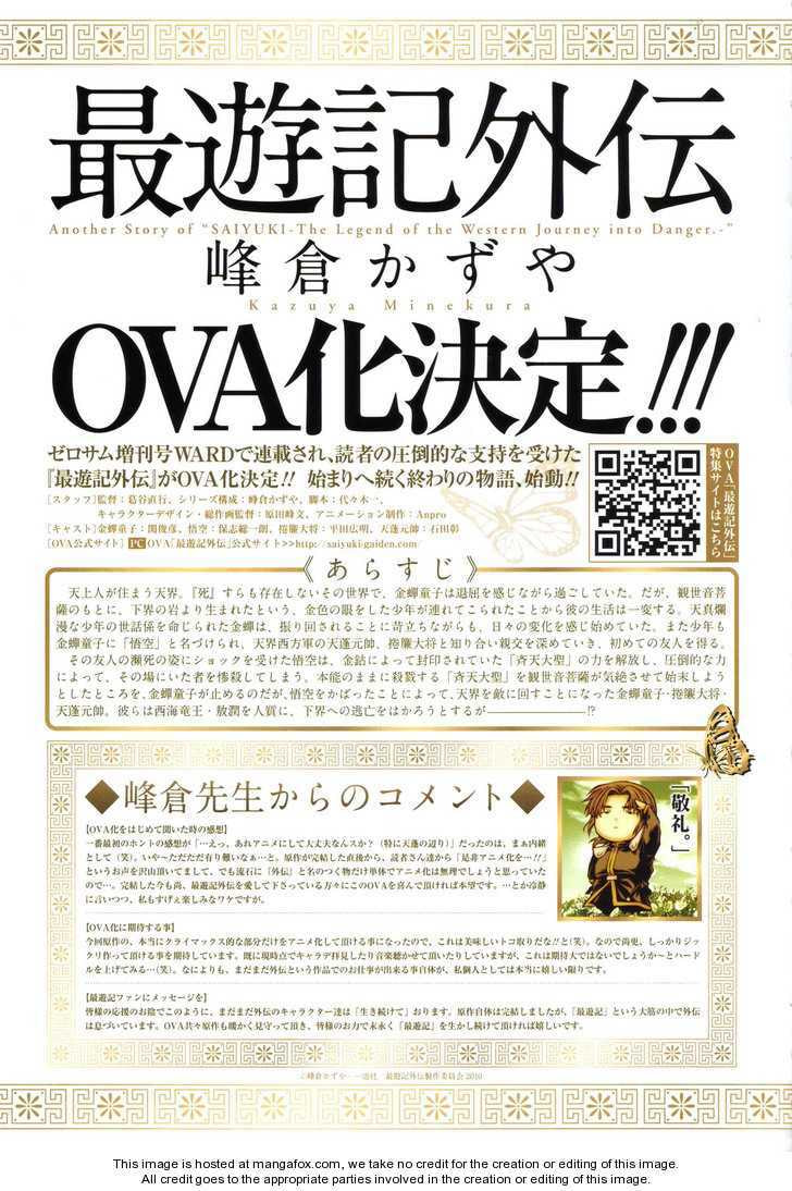 Read Saiyuki the Different chapter 6 image 17 on Lezhin