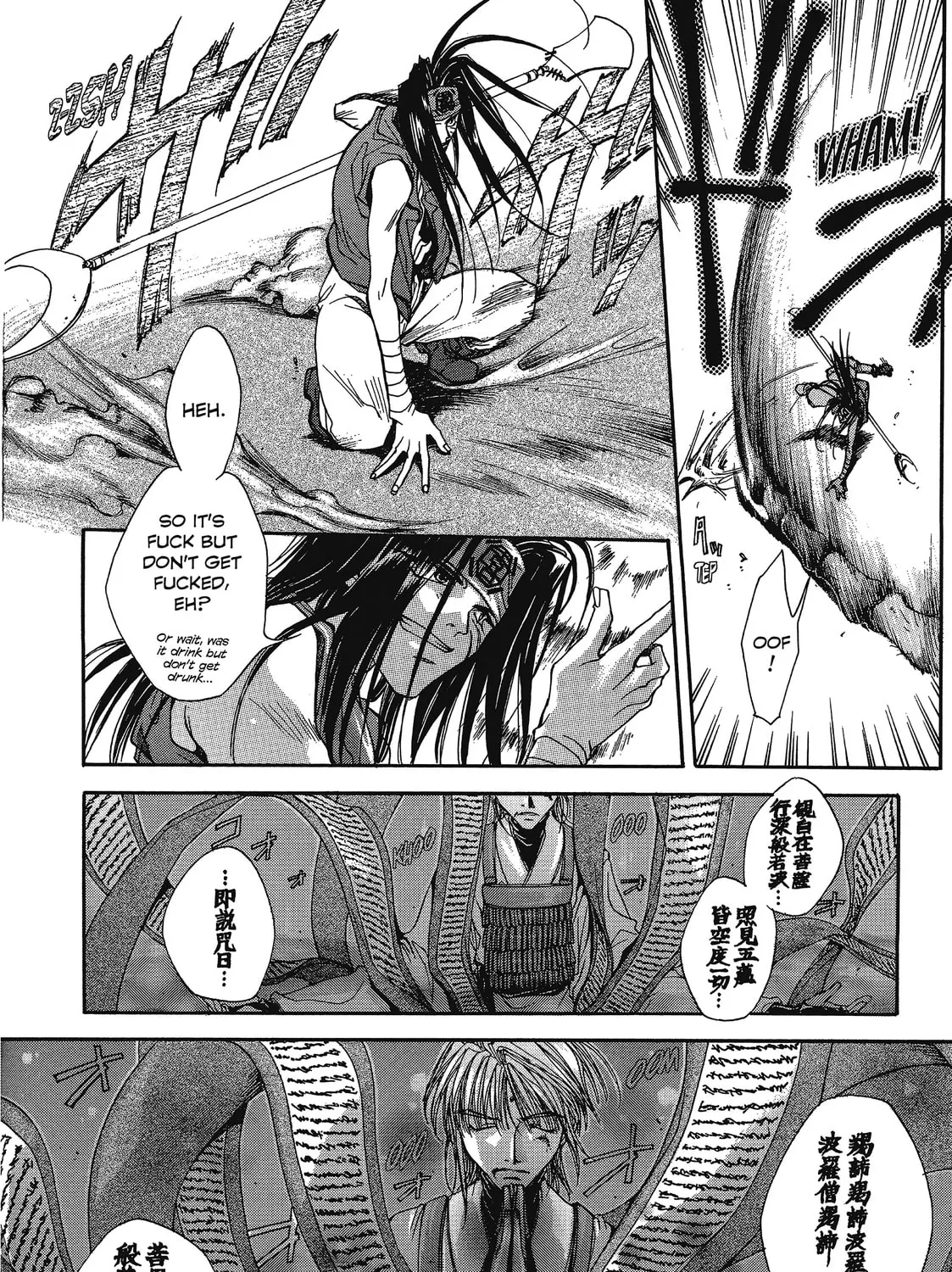 Read Saiyuki chapter 3 image 32 on Lezhin
