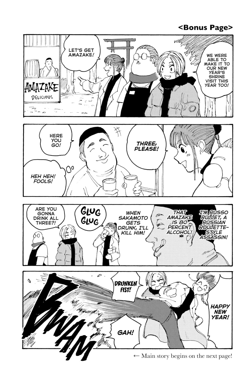 Read Sakamoto Days chapter 105.1 image 1 on Lezhin