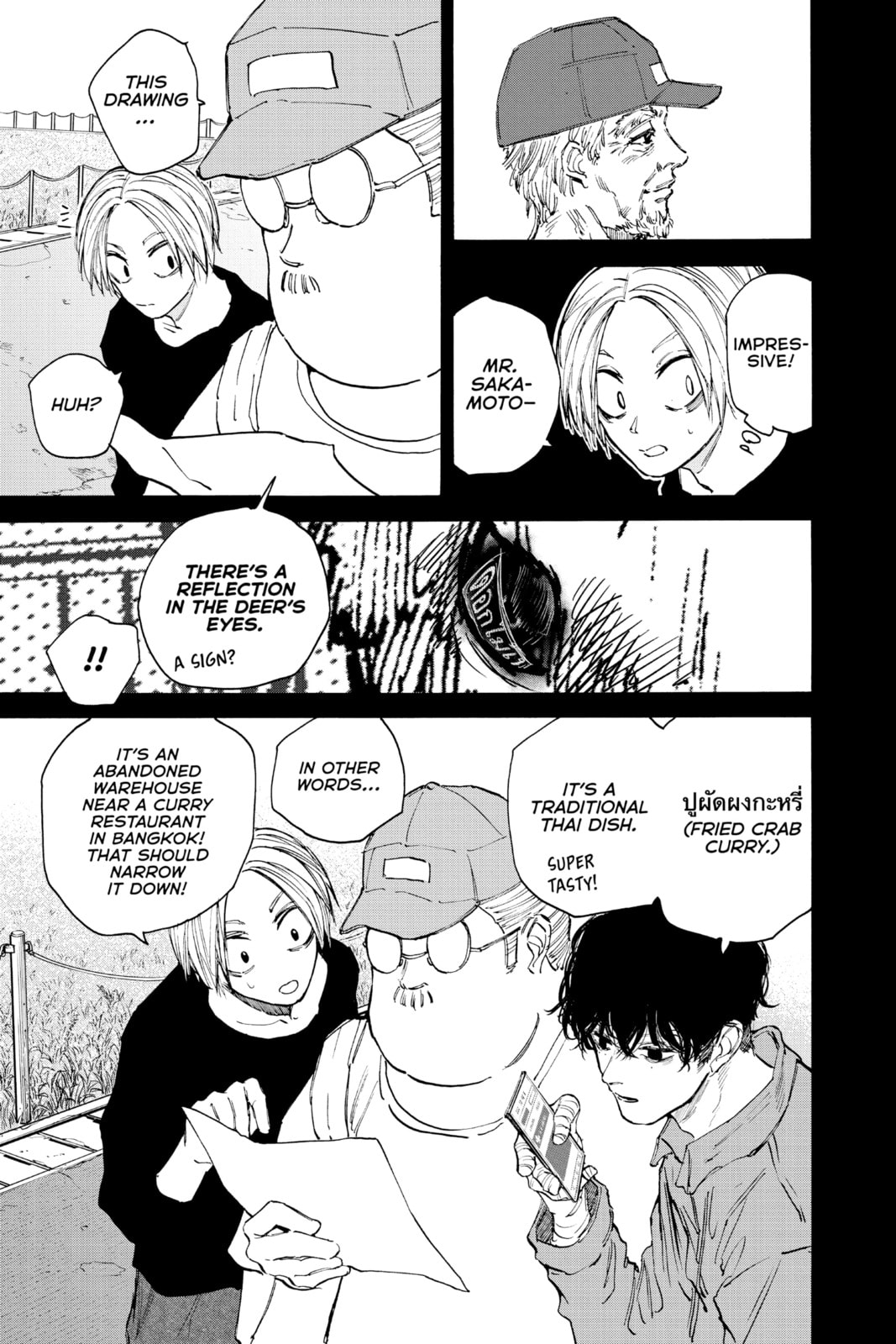Read Sakamoto Days chapter 105.1 image 8 on Lezhin
