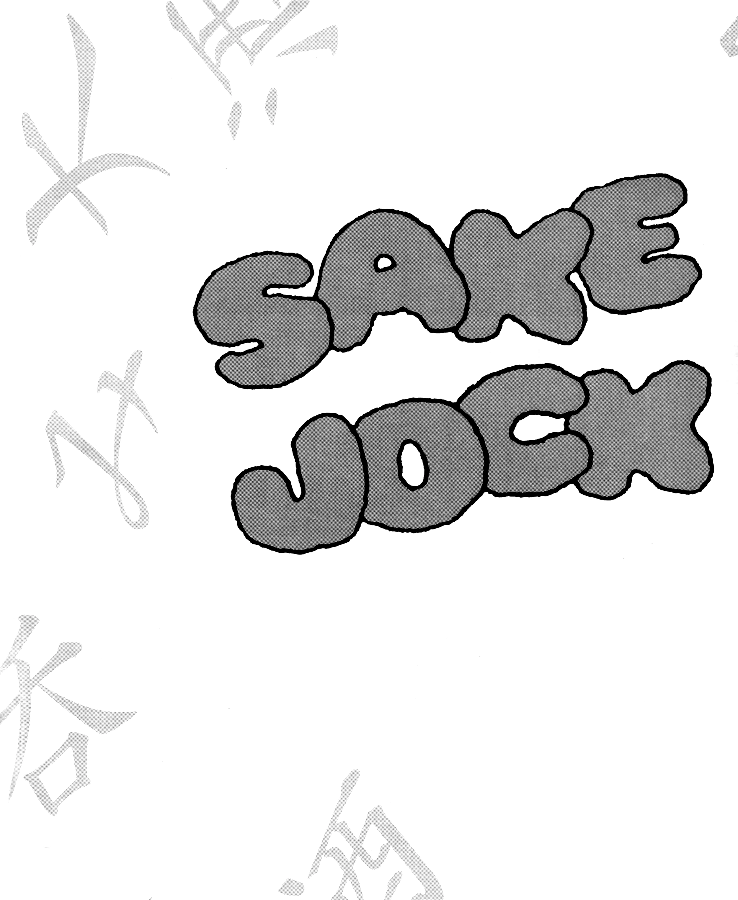 Read Sake Jock chapter 1 image 1 on Lezhin