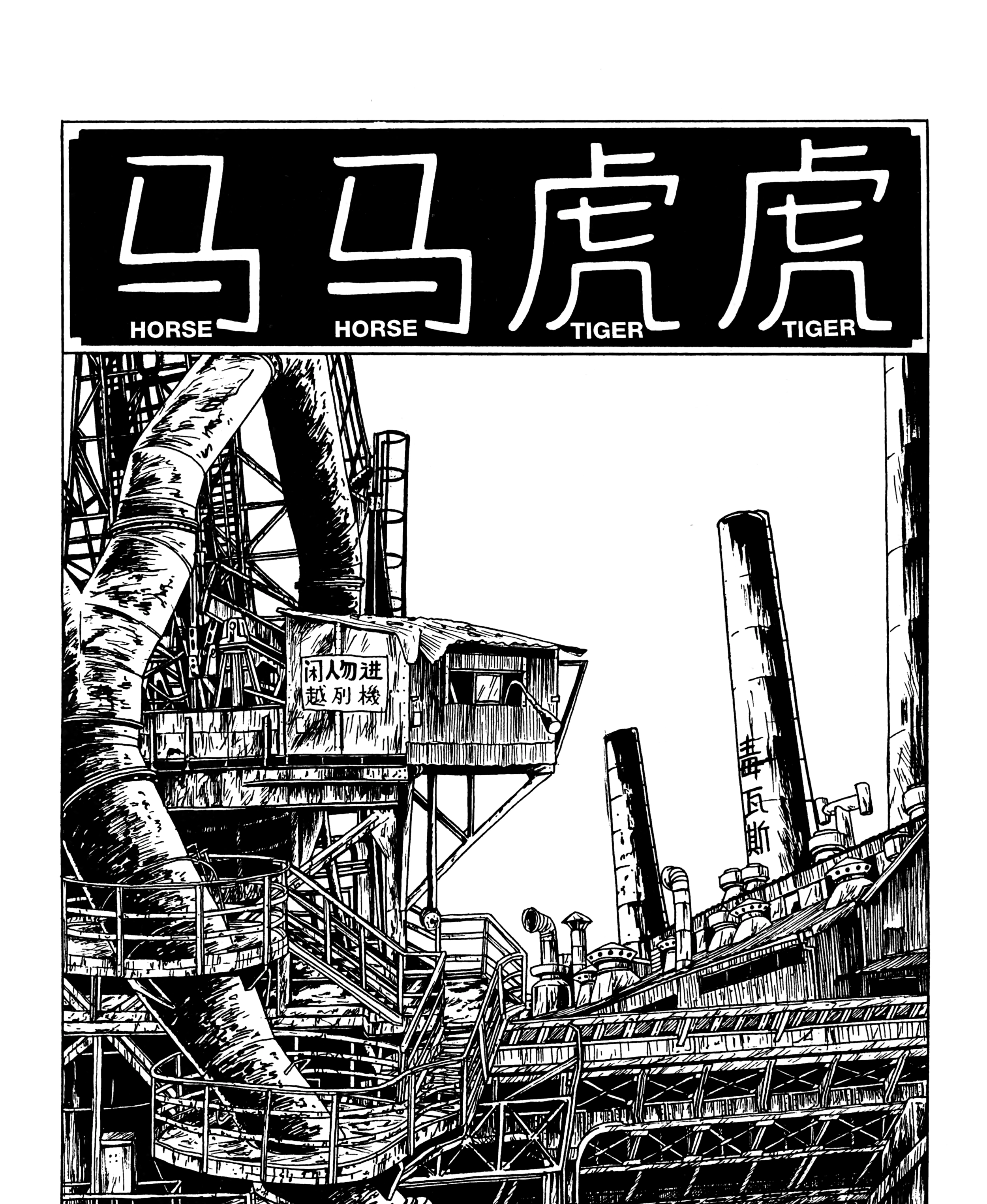 Read Sake Jock chapter 1 image 6 on Lezhin