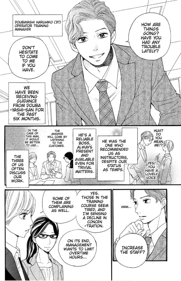 Sakebi Chapter 1 page 11 - 