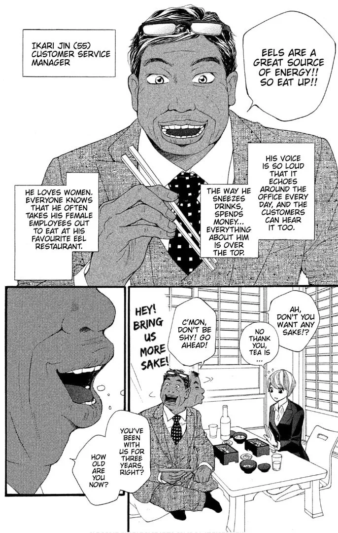 Sakebi Chapter 1 page 13 - 