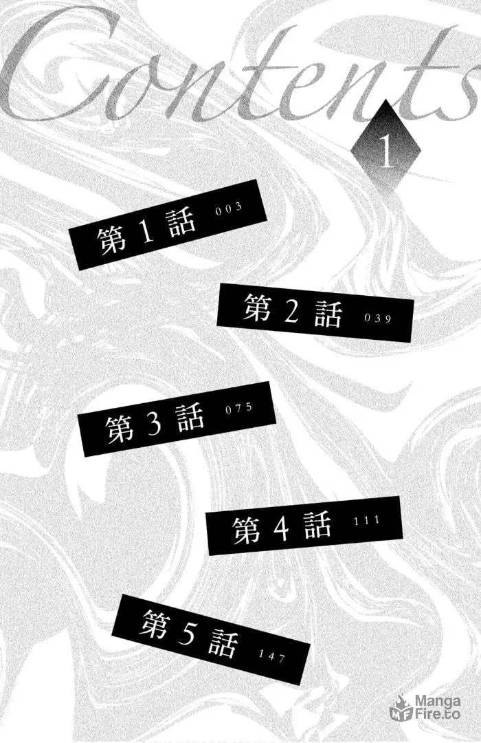 Sakebi Chapter 1 page 3 - 