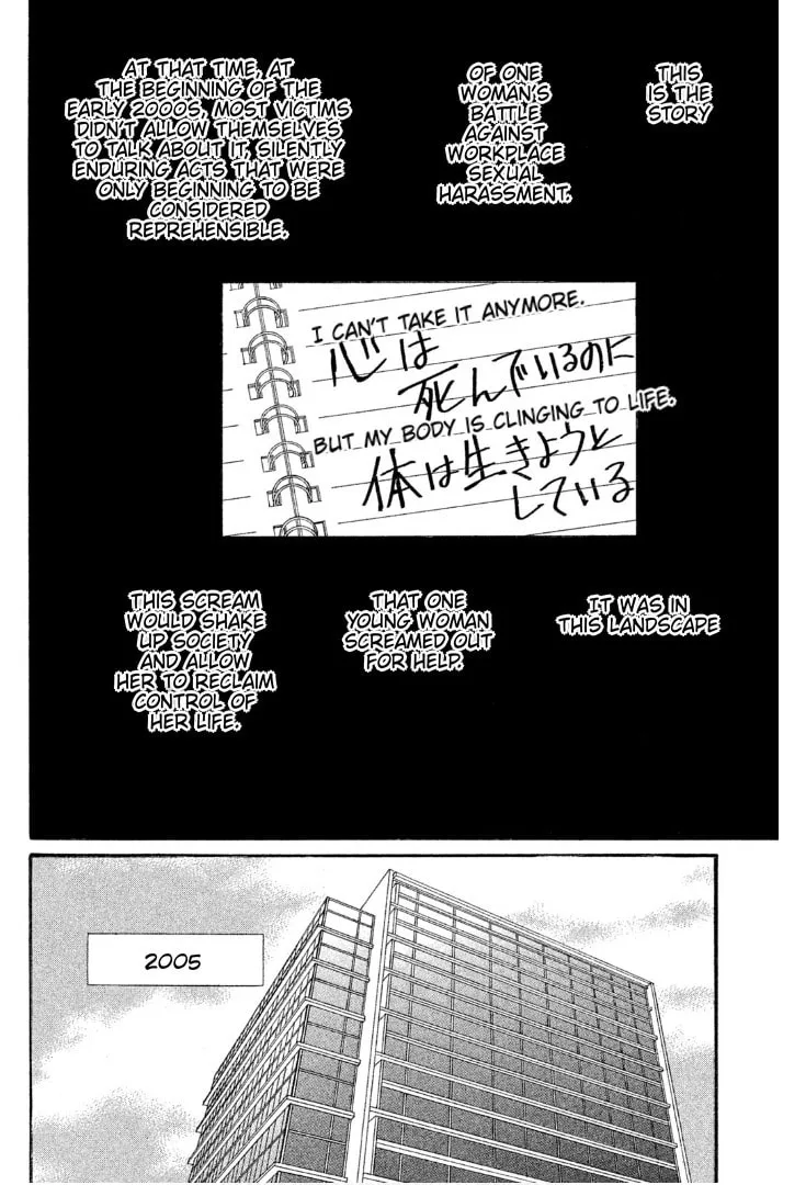 Sakebi Chapter 1 page 7 - 