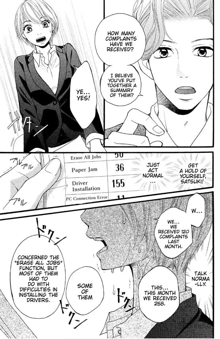 Sakebi Chapter 2 page 5 - 