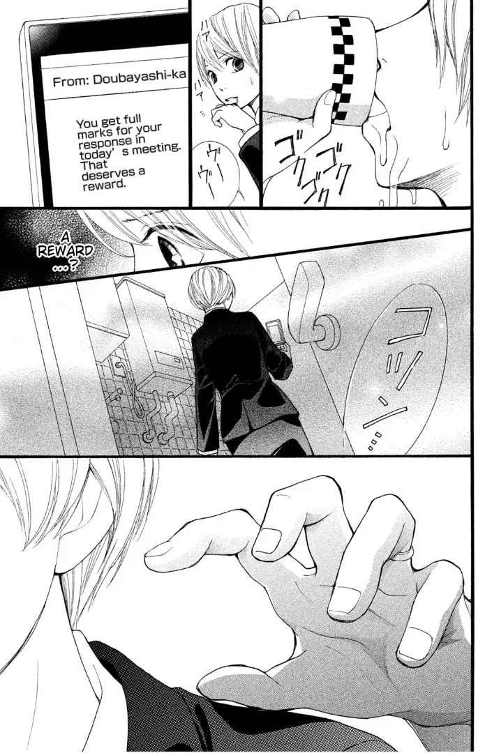 Sakebi Chapter 2 page 7 - 
