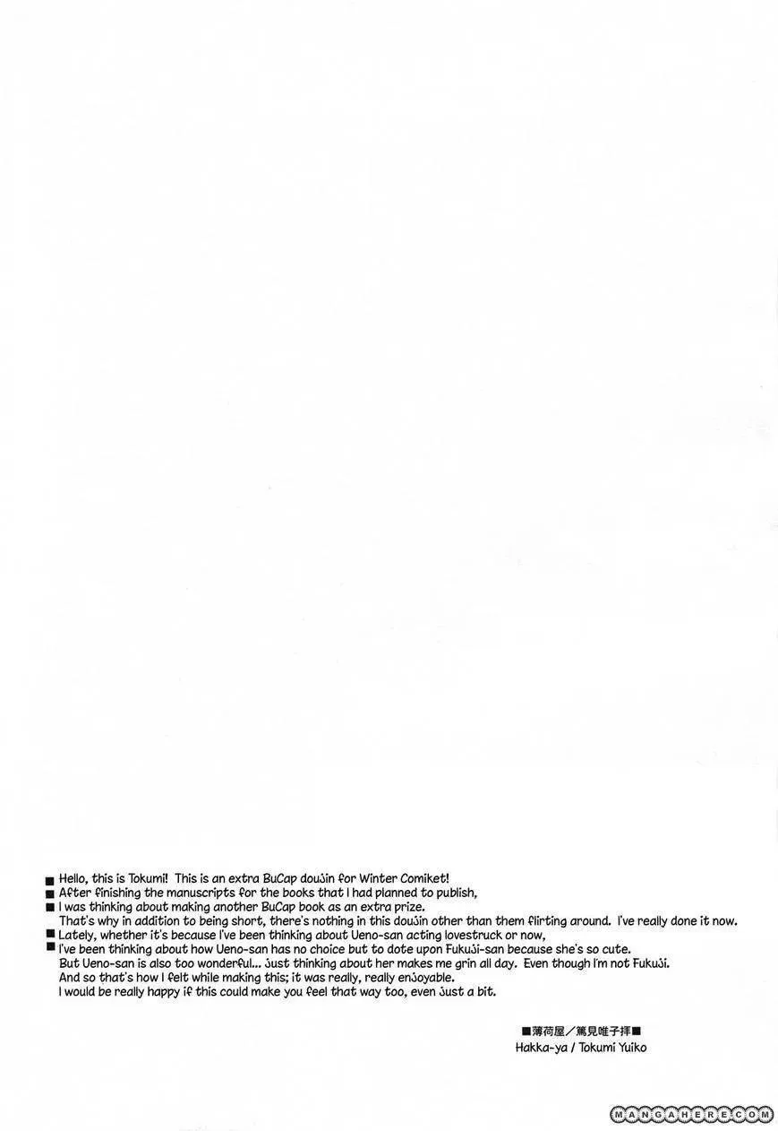 Saki dj - Nandomo, Nandodemo Chapter 1 page 4 - 