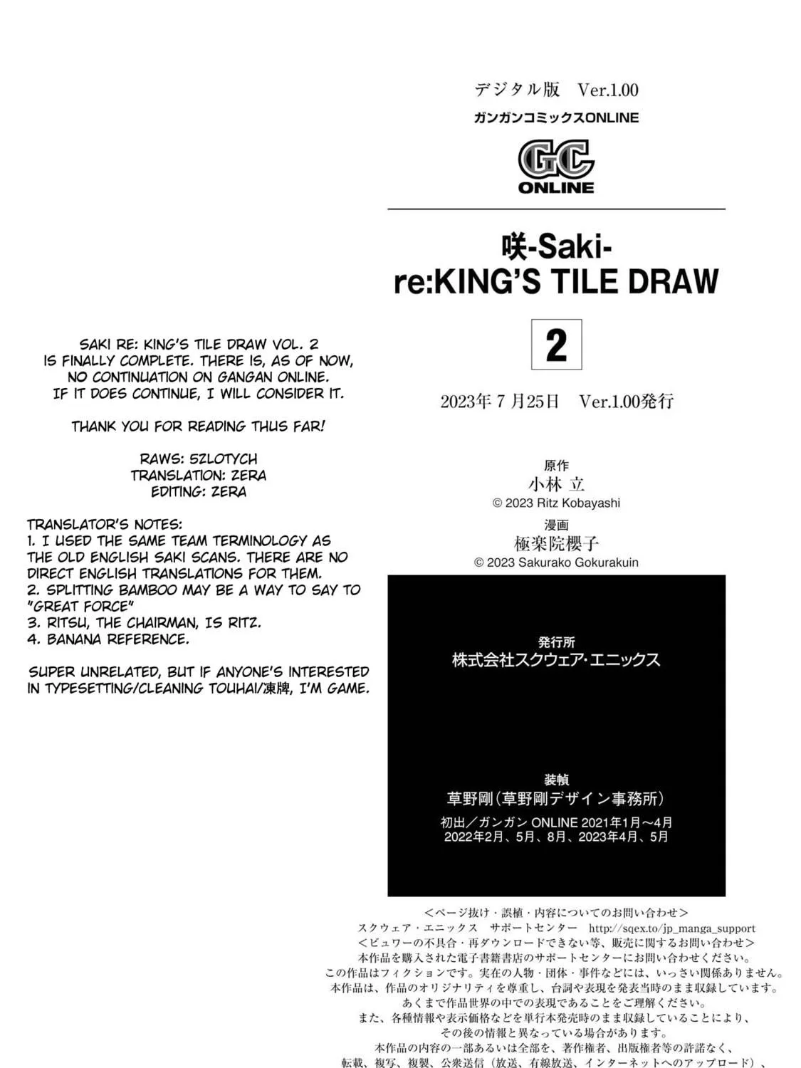 Saki re: King's Tile Draw Chapter 11 page 65 - 