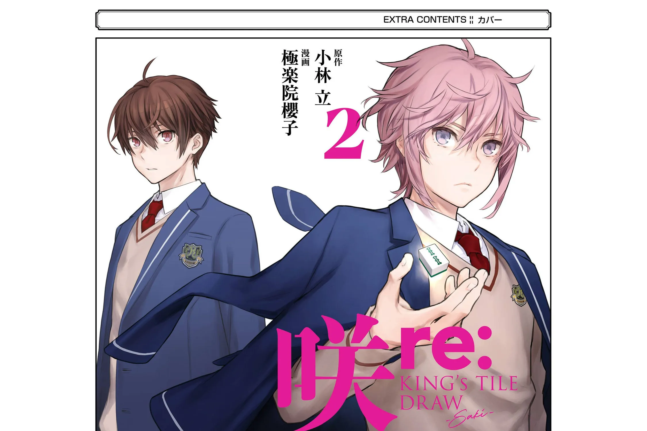 Saki re: King's Tile Draw Chapter 11 page 73 - 
