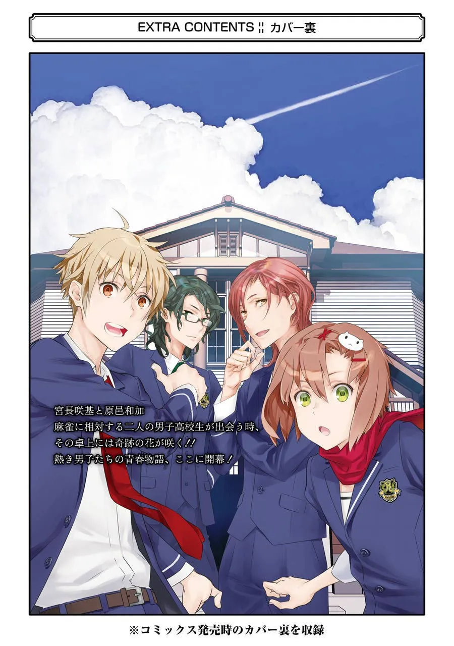 Saki re: King's Tile Draw Chapter 5 page 26 - 