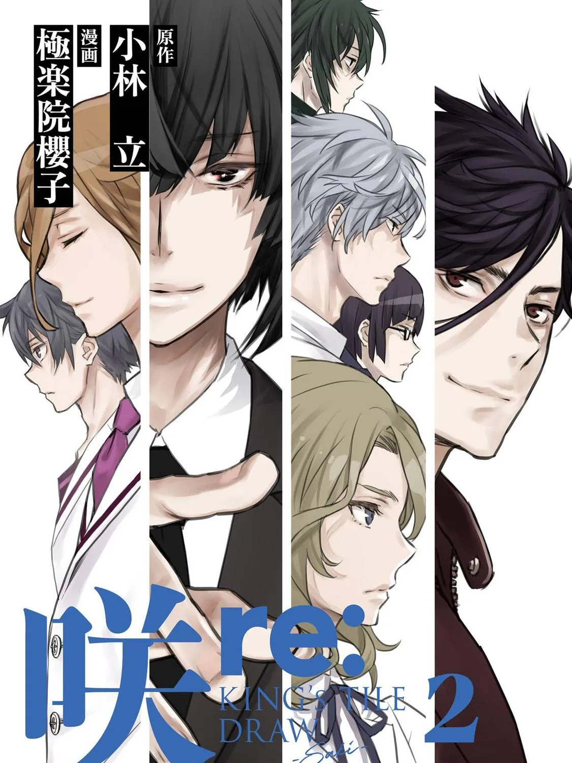 Saki re: King's Tile Draw Chapter 6 page 5 - 