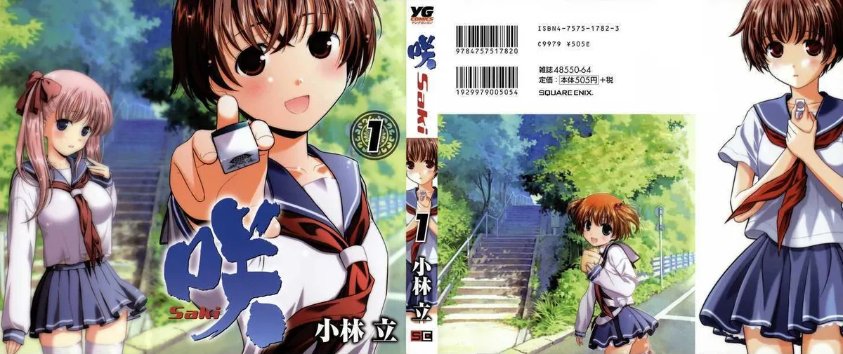 Read Saki chapter 0.98 image 0 on Lezhin