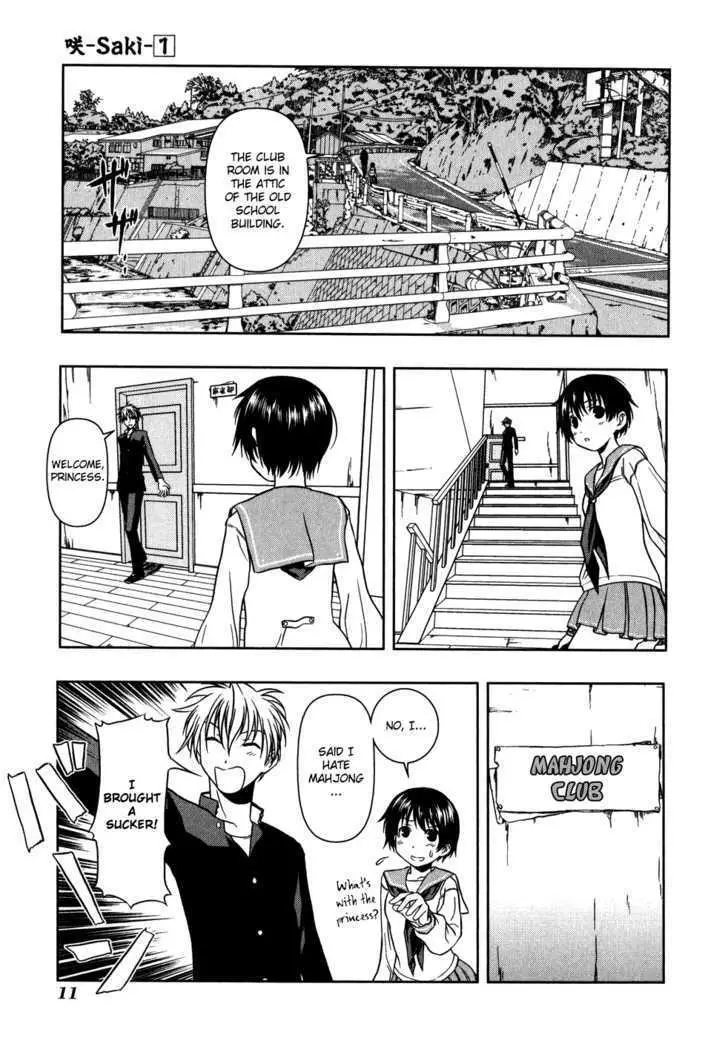 Read Saki chapter 0.98 image 15 on Lezhin