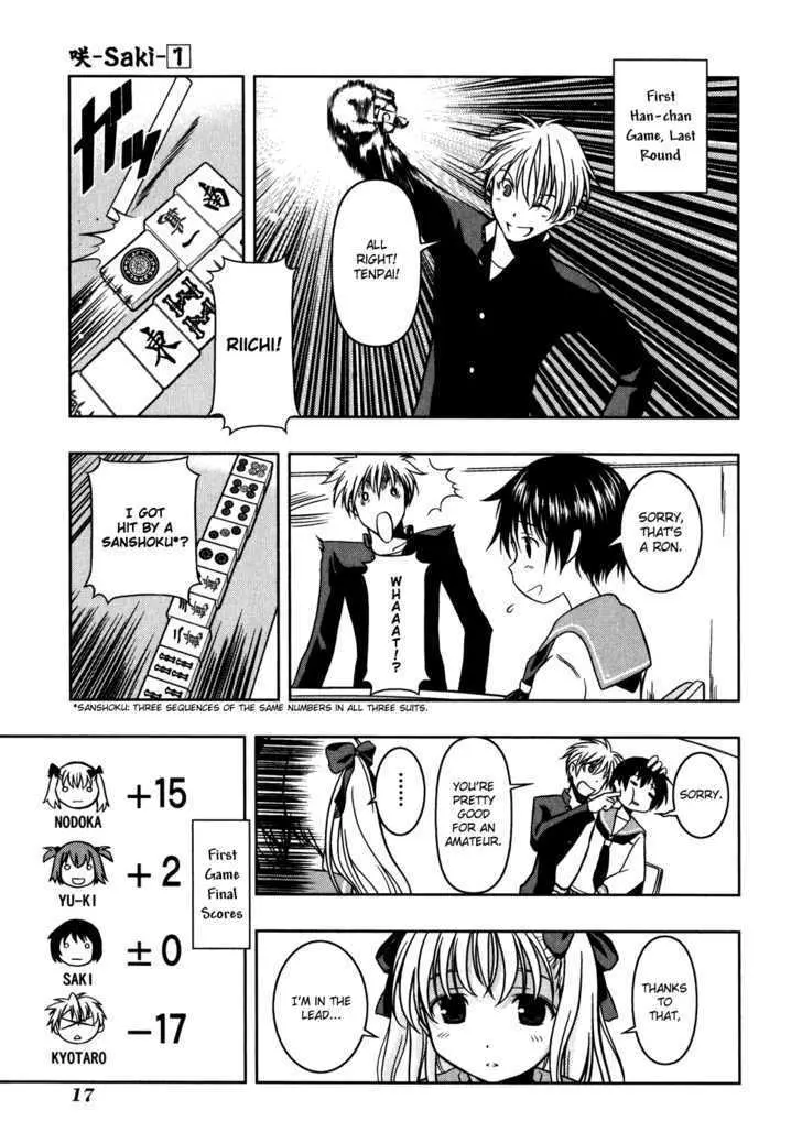 Read Saki chapter 0.98 image 21 on Lezhin