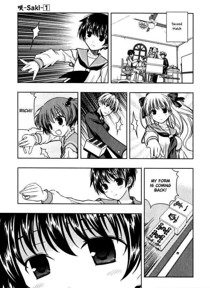 Read Saki chapter 0.99 image 25 on Lezhin