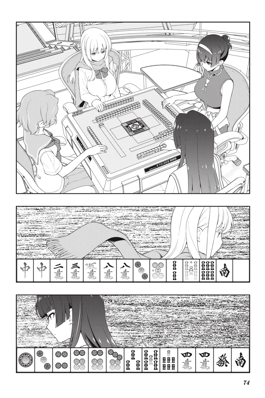 Read Saki chapter 0 image 66 on Lezhin