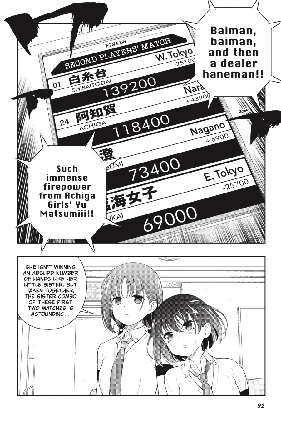 Read Saki chapter 0 image 82 on Lezhin