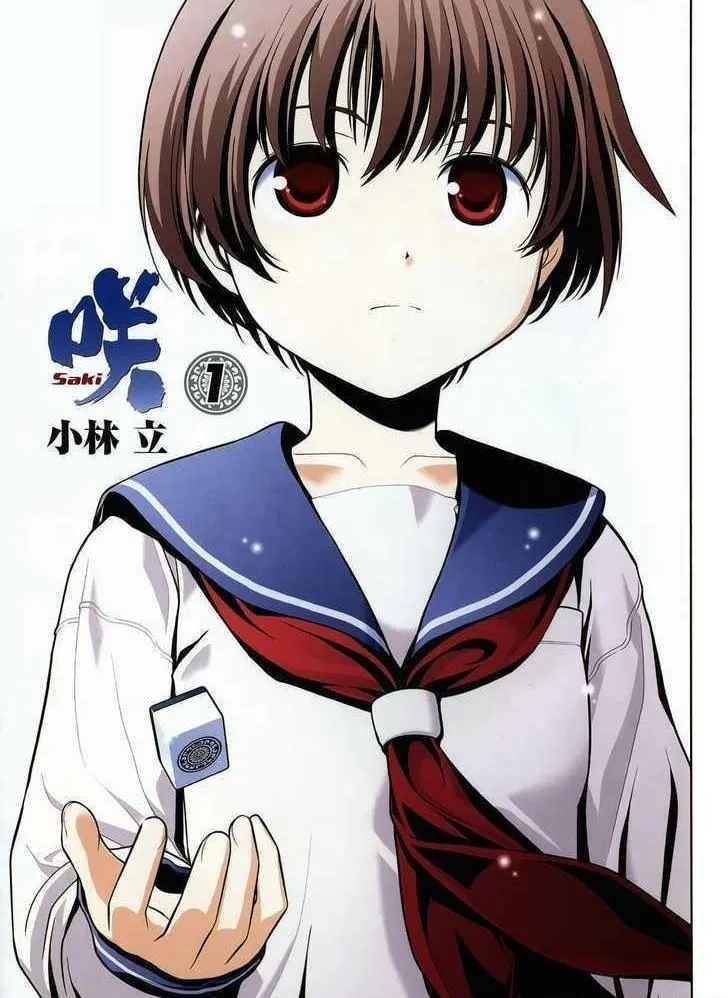Read Saki chapter 1.1 image 6 on Lezhin