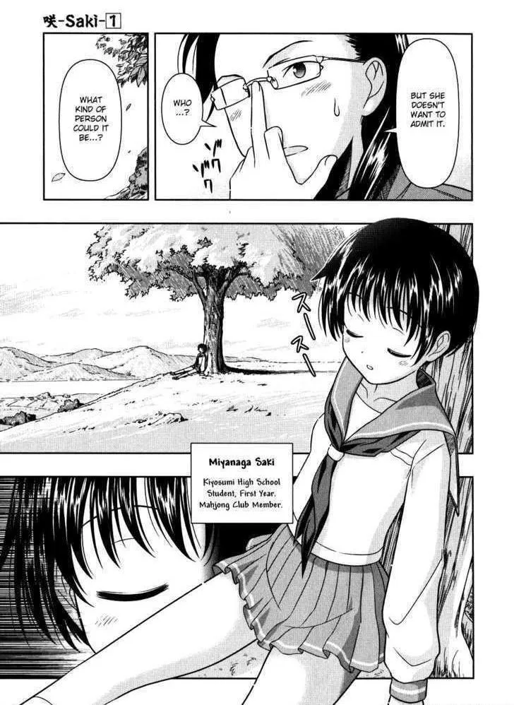 Read Saki chapter 1.3 image 6 on Lezhin