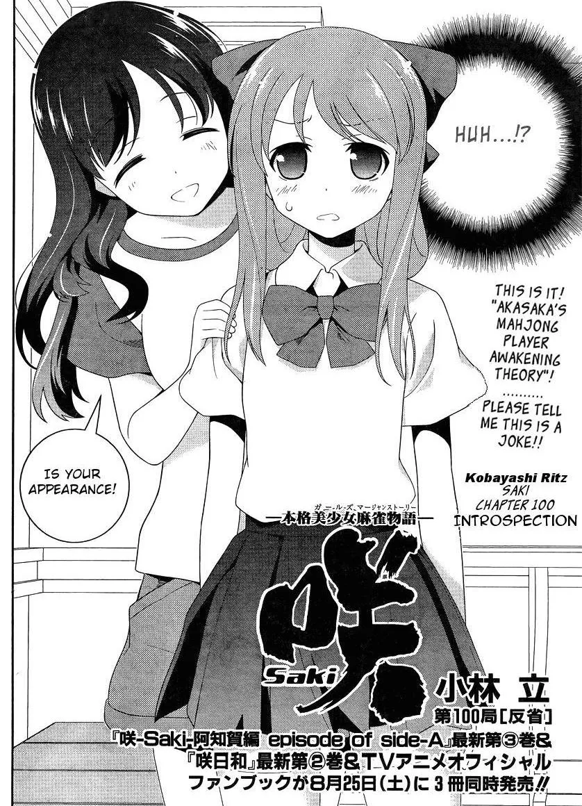 Read Saki chapter 100.1 image 1 on Lezhin