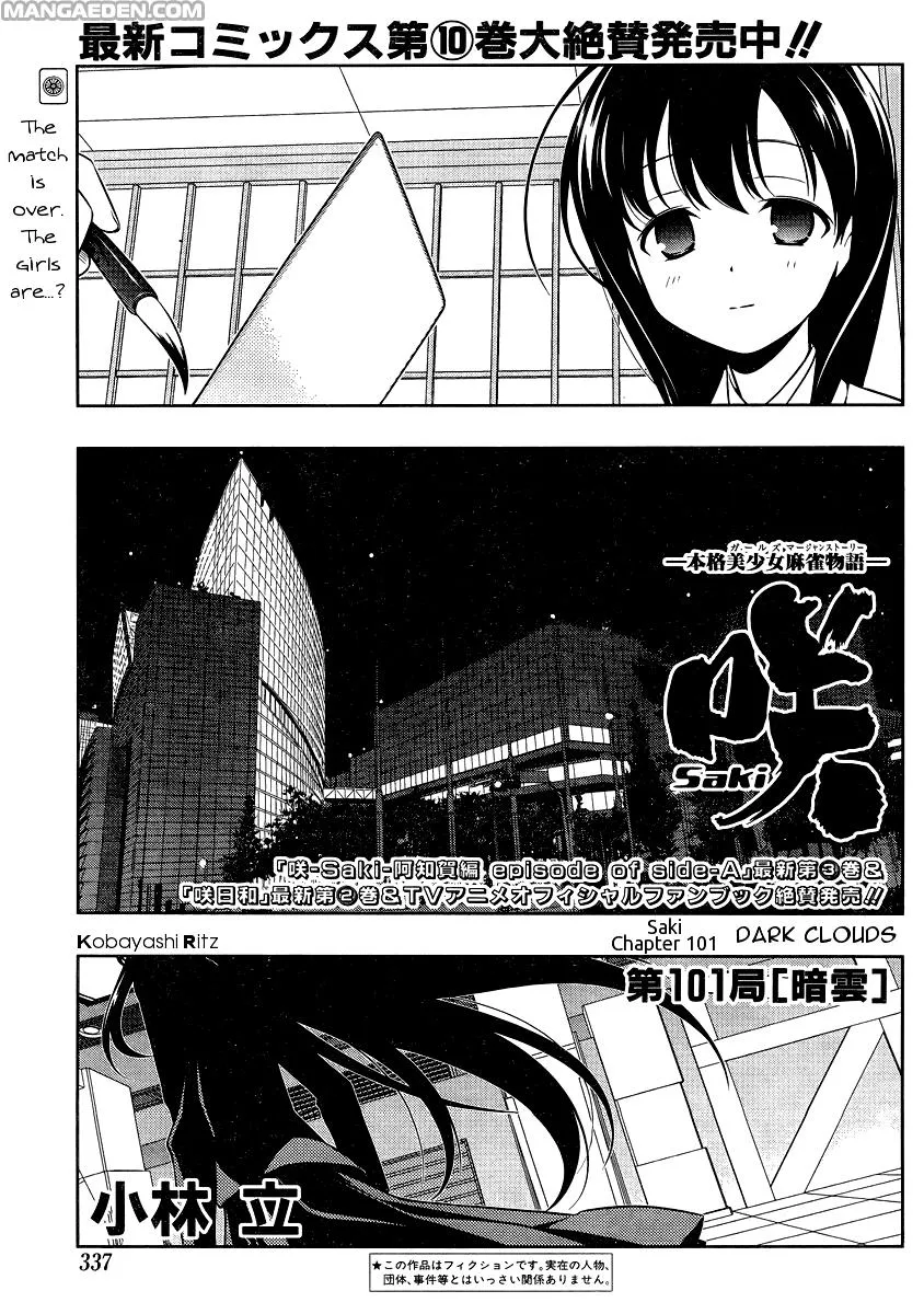 Read Saki chapter 100.99 image 0 on Lezhin