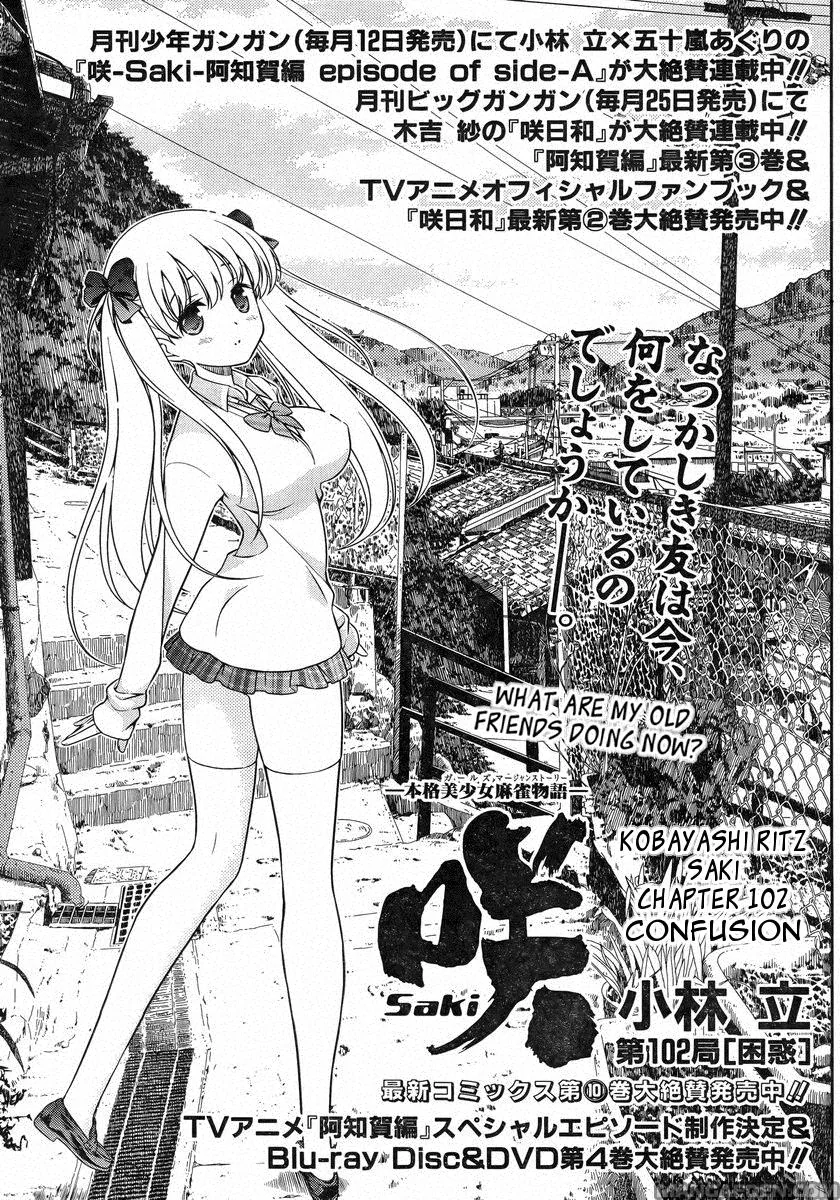 Read Saki chapter 101.99 image 0 on Lezhin