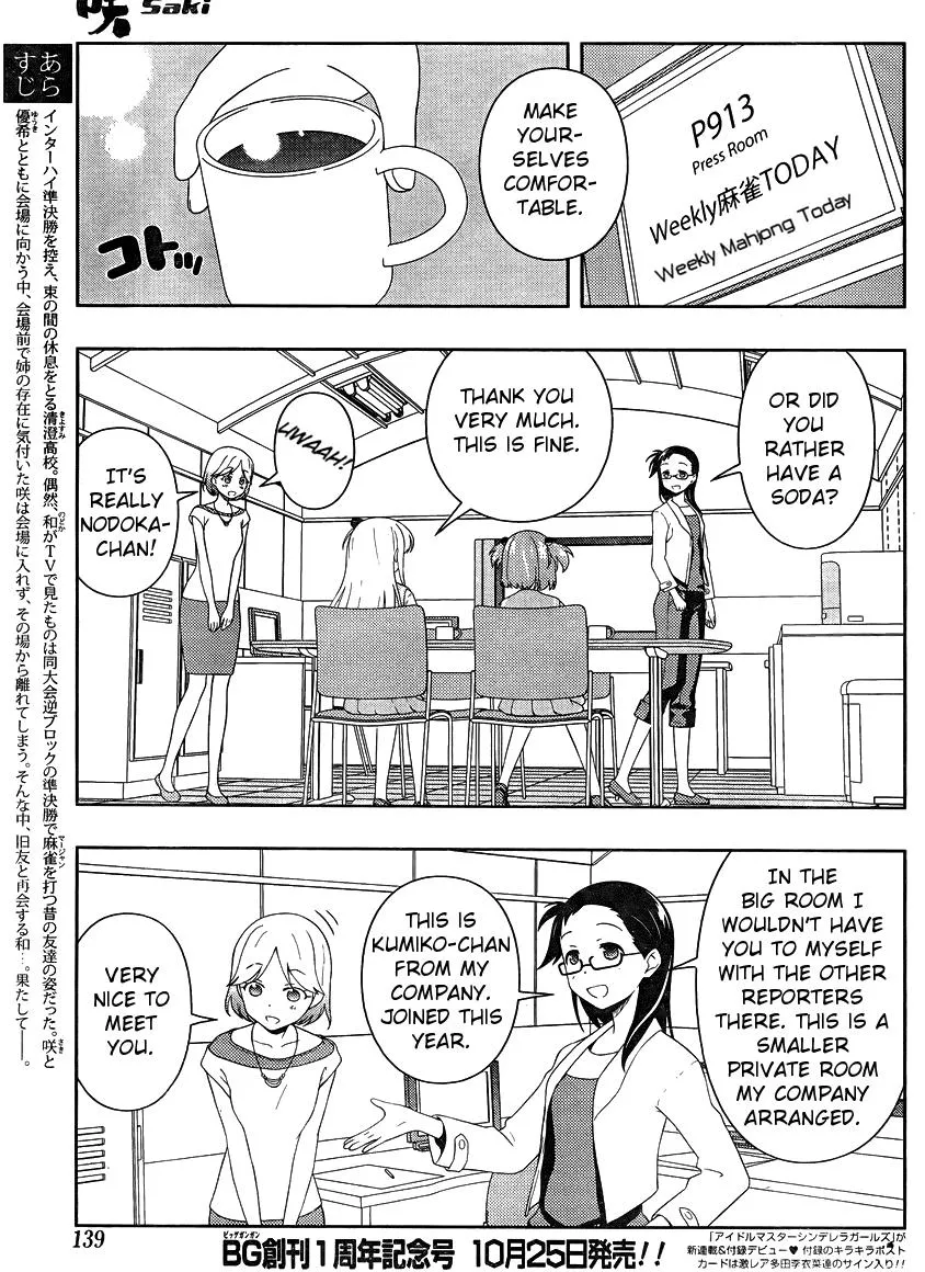Read Saki chapter 103.99 image 2 on Lezhin