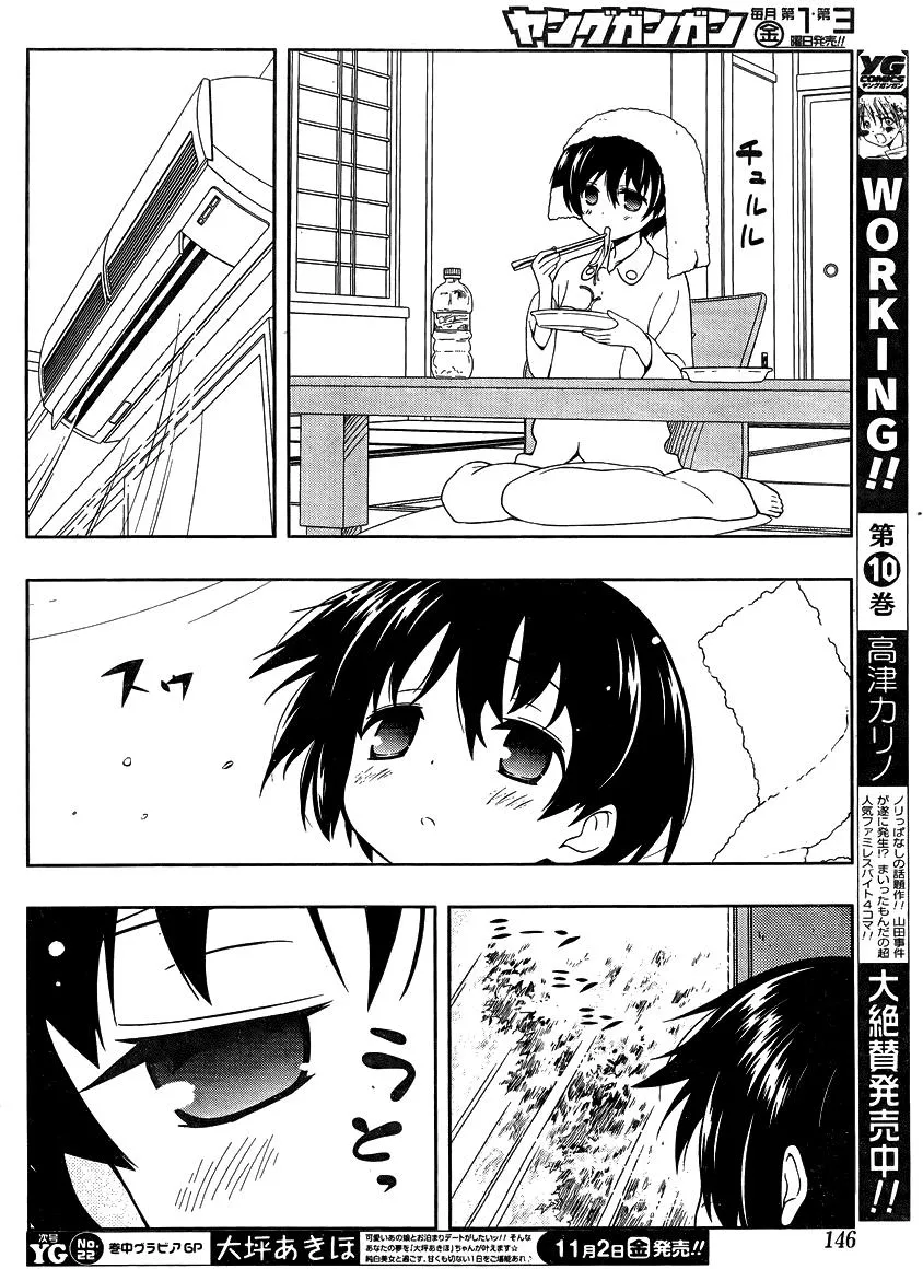 Read Saki chapter 103.99 image 9 on Lezhin