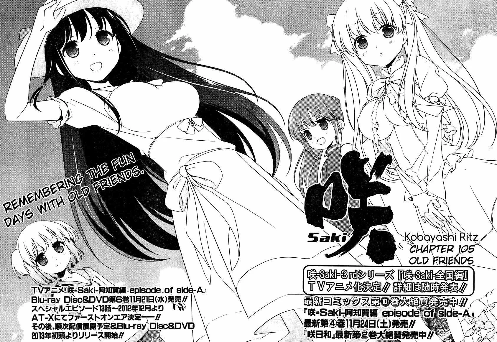 Read Saki chapter 105.1 image 3 on Lezhin