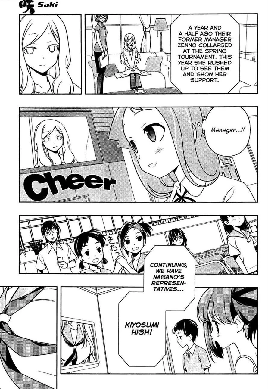 Read Saki chapter 105.99 image 7 on Lezhin
