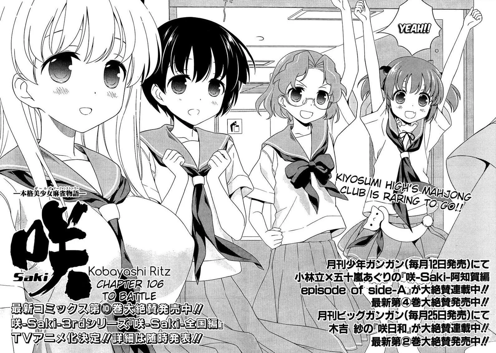 Read Saki chapter 106.1 image 1 on Lezhin