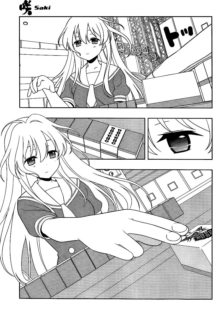 Read Saki chapter 121.1 image 5 on Lezhin