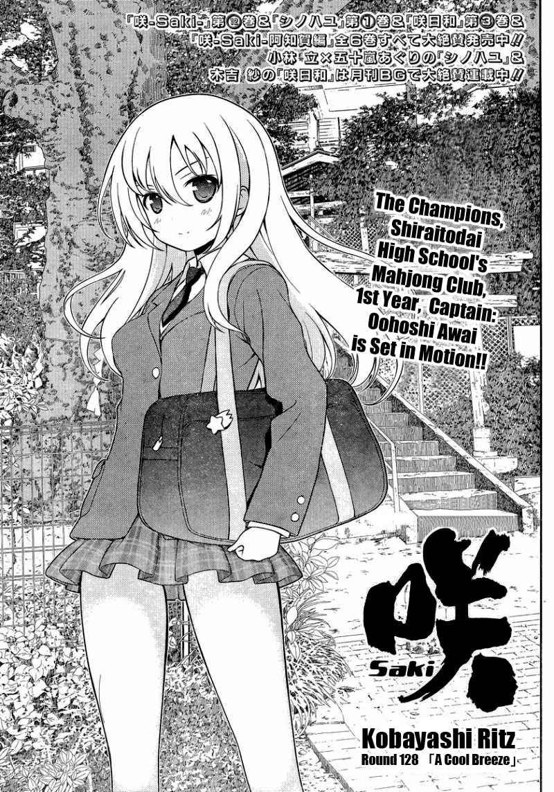 Read Saki chapter 128.1 image 1 on Lezhin