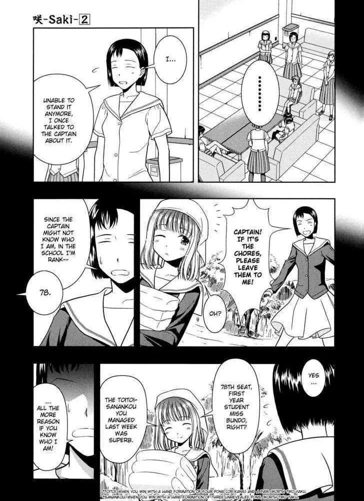 Read Saki chapter 13.1 image 10 on Lezhin